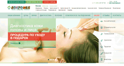 Desktop Screenshot of dobromed.ru