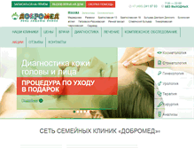Tablet Screenshot of dobromed.ru